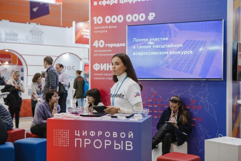 Анонсирован конкурс «Цифровой прорыв — 2019»