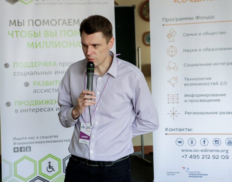 Ведущий российский эксперт по поддержке социальных стартапов поможет участникам Акселератора реализовать свои идеи
