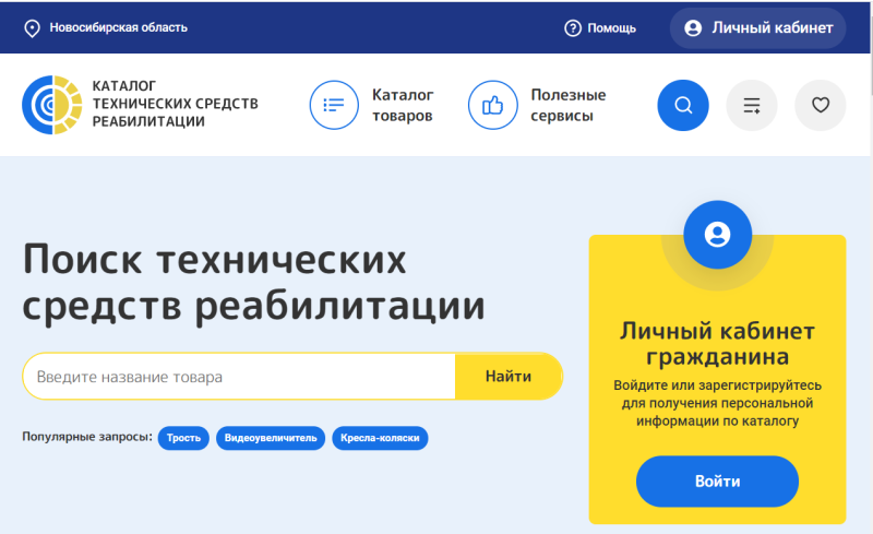 Инструкция для поставщиков ТСР. Как организовать продажи по сертификату?