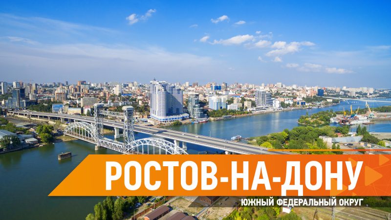 Волонтёров Ростова-на-Дону научат инклюзивным коммуникациям и созданию доступной среды