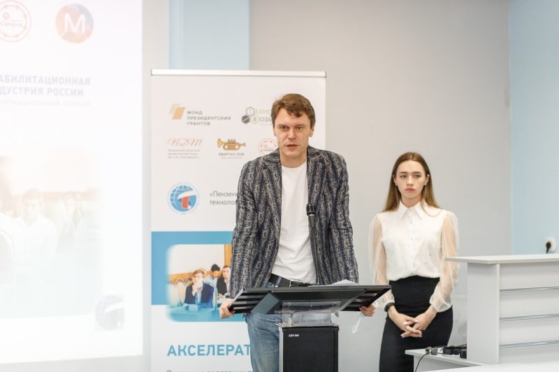 «Акселератора 3.0» поможет в организации инклюзивных мероприятий