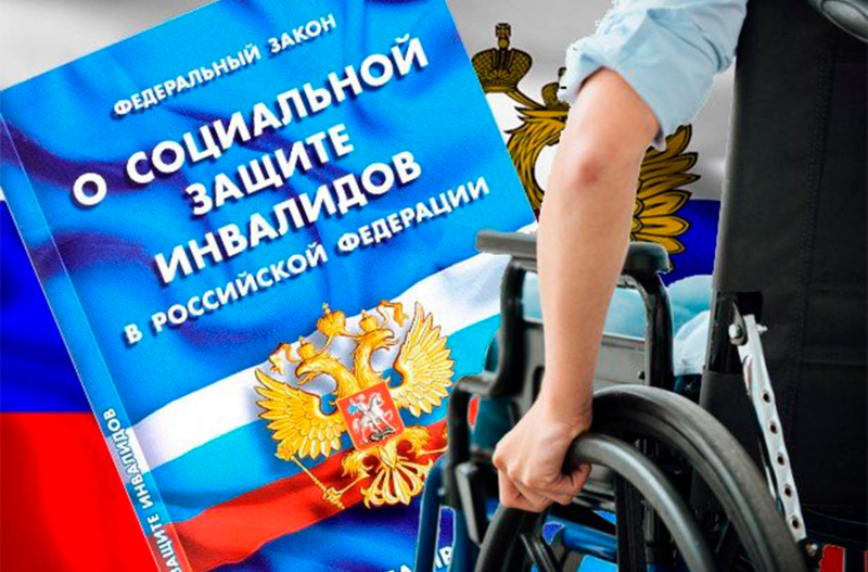 Как защищаются права инвалидов? Практика российских судов