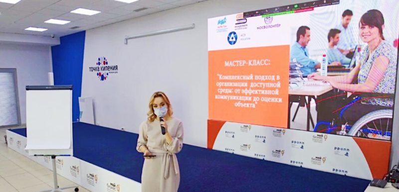 Как создать доступную среду? В Ростове-на-Дону прошёл мастер-класс по инклюзии
