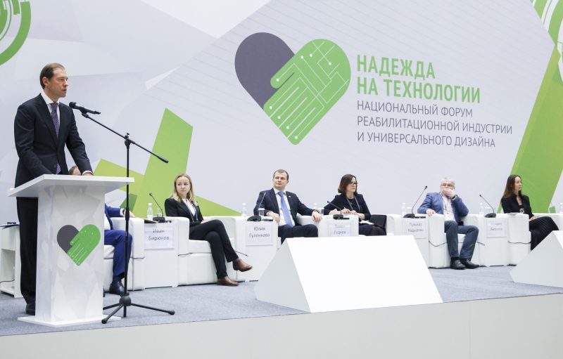 ДОСТУПНАЯ СРЕДА, ИНКЛЮЗИЯ И РЕАБИЛИТАЦИЯ: КАК ПРОЙДЁТ ЕЖЕГОДНЫЙ ФОРУМ «НАДЕЖДА НА ТЕХНОЛОГИИ»