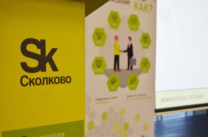 В «Сколково» откроется площадка для развития стартапов реабилитационной индустрии