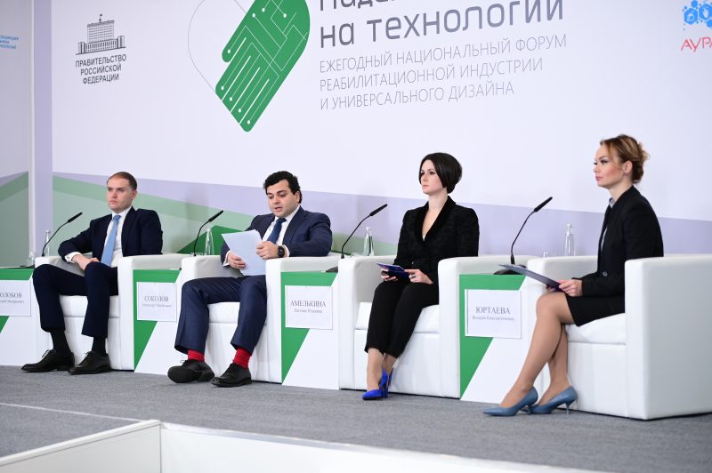 Деловая программа форума «Надежда на технологии» продолжается