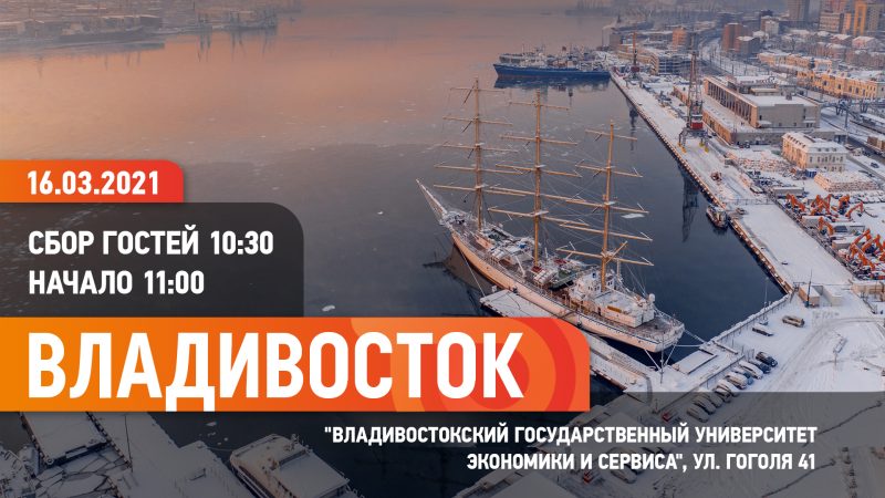 Владивосток: Академия доступной среды приглашает на обучающий мастер-класс
