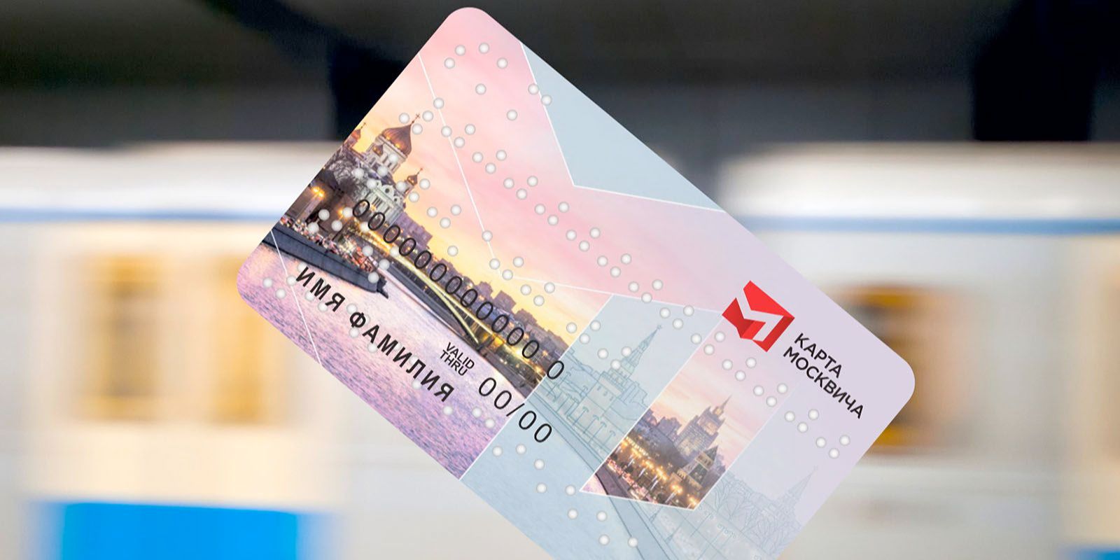 На карте москвича появился брайлевский шрифт для незрячих – Технологии ...