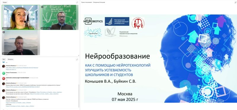 «Нейронет» в образовании: как технологии учат учиться