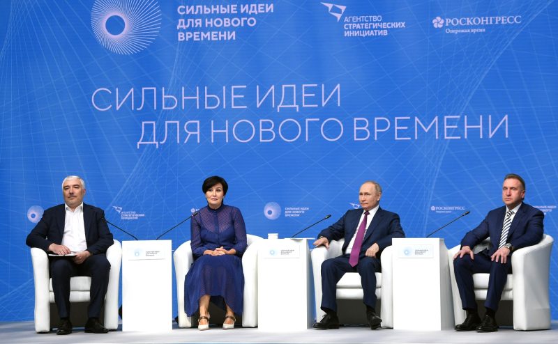 Приём заявок на форум «Сильные идеи для нового времени» продлён до 1 июня