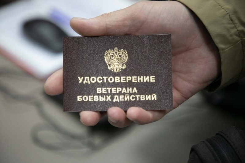 Новые меры поддержки для ветеранов СВО: реабилитация, выплаты, лечение и упрощённое банкротство