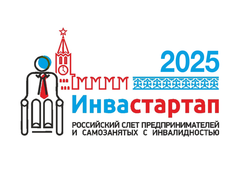 Гранты, идеи и мотивация: в столице пройдёт финал конкурса «Инвастартап-2025»