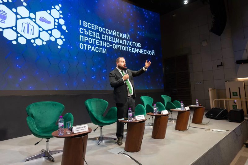 Завершается регистрация на Всероссийский Съезд специалистов протезно-ортопедической отрасли