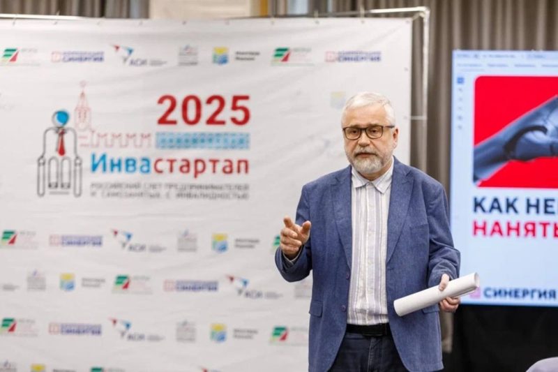 От идеи к бизнесу: в Новосибирске пройдет слёт «Инвастартап-2025» для предпринимателей с инвалидностью