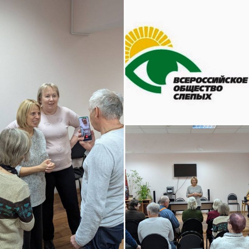 Цифровой сервис «Робин Онлайн» помогает незрячим быть самостоятельнее