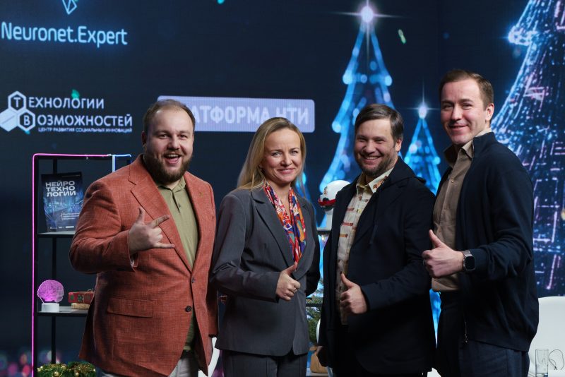 Путь к лидерству: «Нейронет» подводит итоги 10 лет и строит планы на новое десятилетие