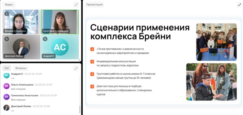 «Умная» повязка вместо анкеты: как нейротехнологии меняют профориентацию