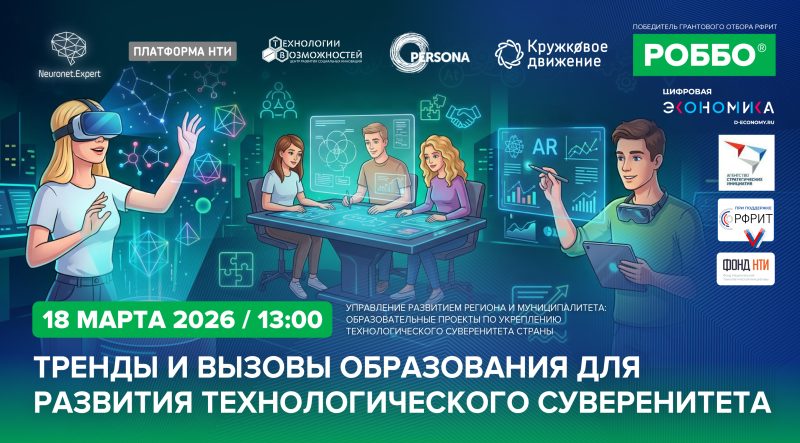 Эксперты ВШЭ и АСИ расскажут о подготовке кадров для технологического суверенитета
