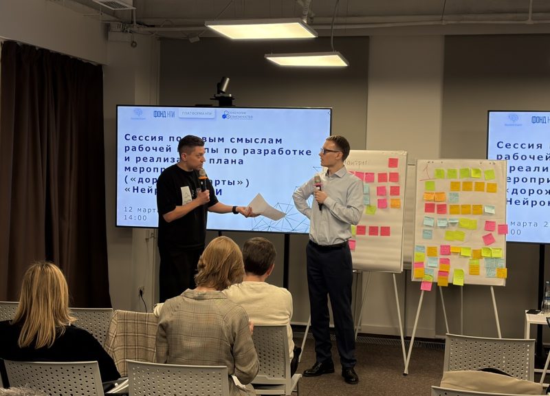 «Нейронет» 4.0: ставка на госпрограммы и человеческий капитал