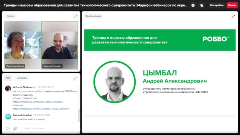 Образование – фундамент суверенитета: эксперты «Нейронет» обсудили подготовку инженерных и управленческих кадров будущего