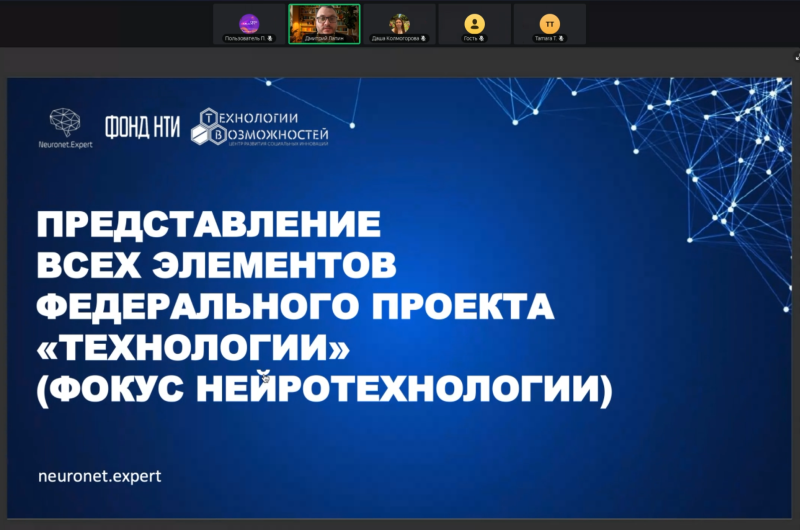 Дмитрий Лапин представил механизмы федерального проекта «Технологии» на вебинаре СамГМУ