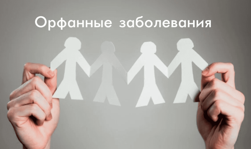 Минтруд проводит совместные семинары для врачей по экспертизе инвалидности редких заболеваний