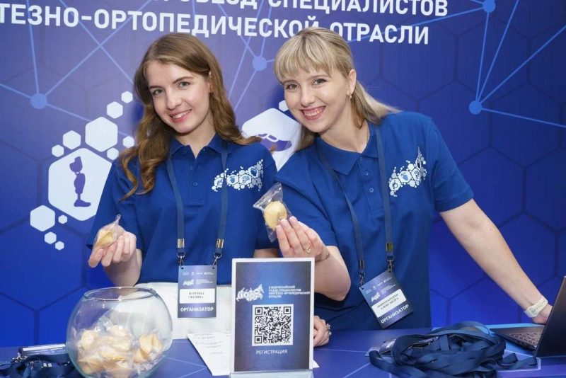 Технологии, право, практика: анонсирован III Съезд специалистов протезно-ортопедической отрасли