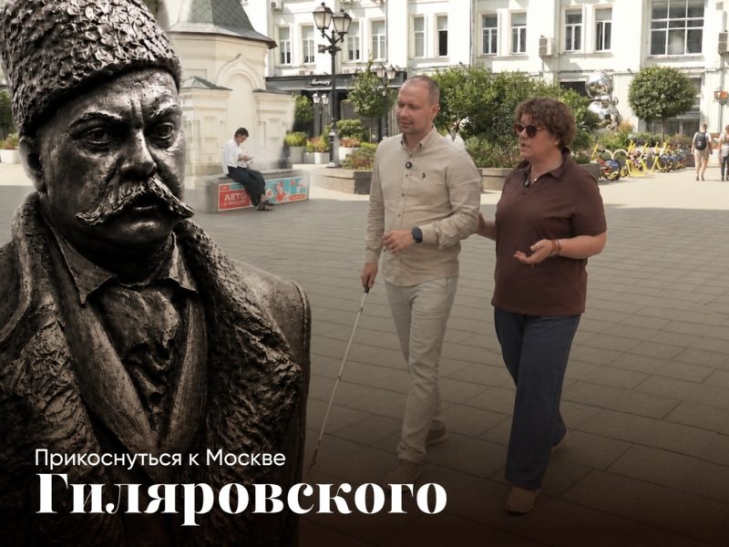Столешников переулок глазами Гиляровского: вышел четвёртый выпуск видеопроекта