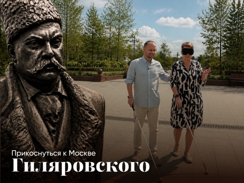 Вышел пятый выпуск видеоблога «Прикоснуться к Москве Гиляровского»